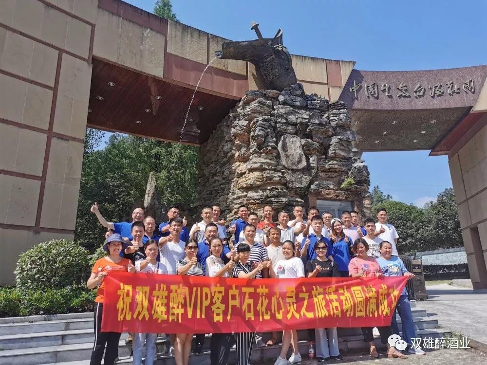 雙雄醉:樊城客戶玩嗨了