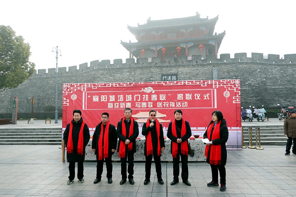 為古城門掛春聯(lián) 石花雙雄醉點(diǎn)靚襄陽古城