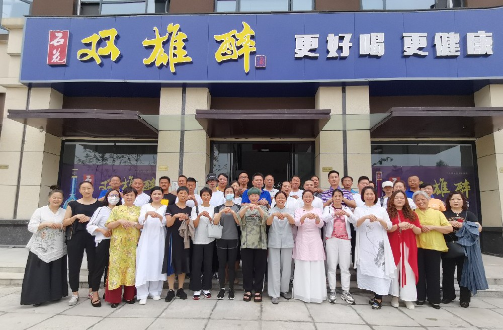 《生命之舞》——武當(dāng)太極丹道走進(jìn)雙雄醉，開啟健康生活新方式