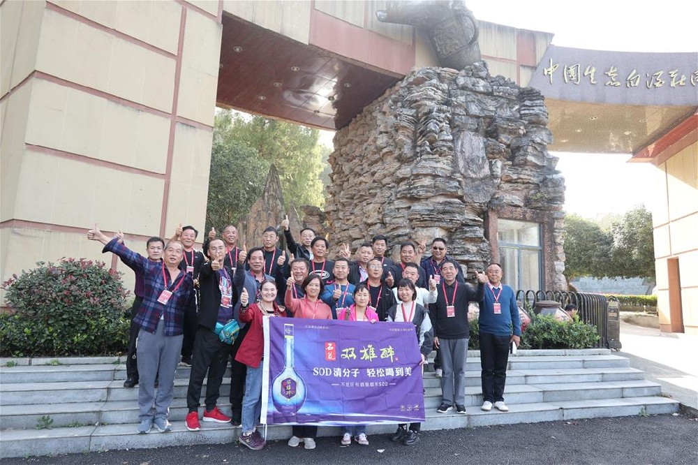 金秋十月 與健康同行 盡興而歸 雙雄醉河南核心客戶(hù)走進(jìn)健康之旅