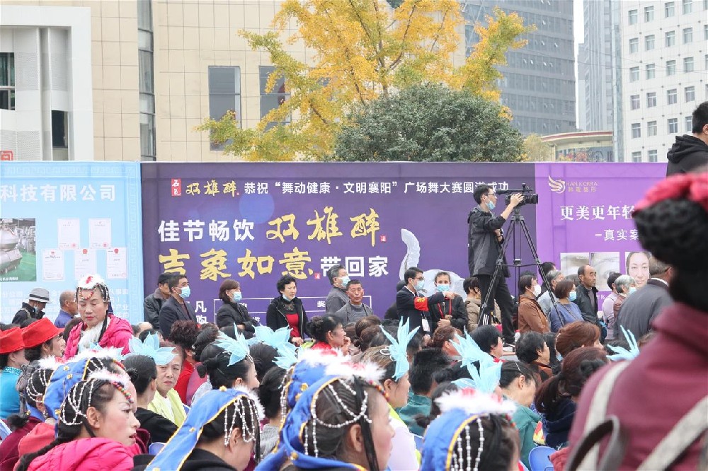 為健康舉杯，為襄陽(yáng)起舞，雙雄醉贊助全市“舞動(dòng)健康 文明襄陽(yáng)”廣場(chǎng)舞大賽