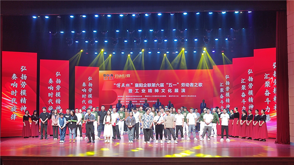 致敬每一個(gè)閃閃發(fā)光的他們，雙雄醉兩位家人市“五一勞動(dòng)者之歌”上受表彰