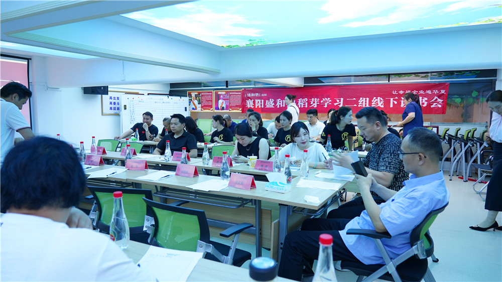 襄陽(yáng)盛和塾線下讀書會(huì)在雙雄醉召開