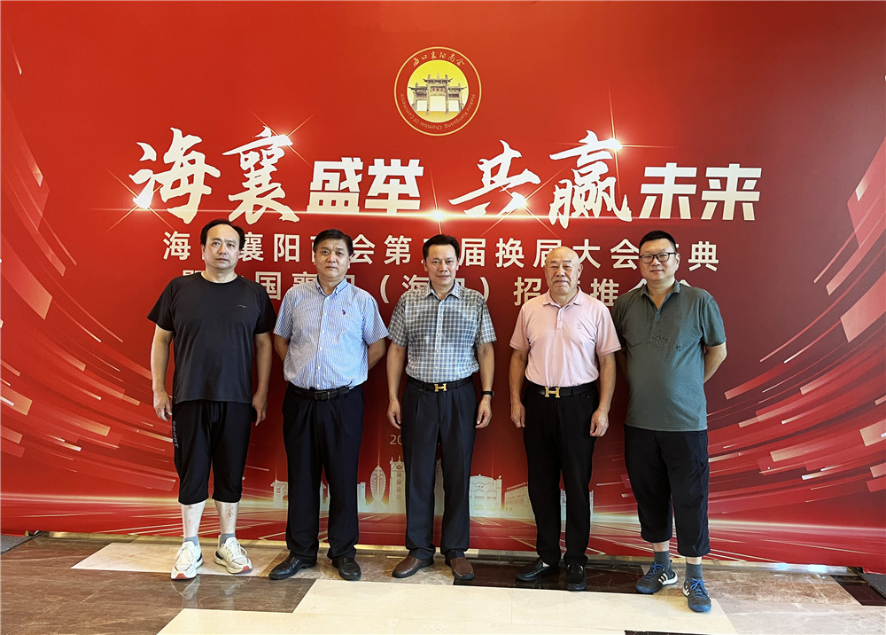 石花雙雄醉亮相海口襄陽商會(huì)第三屆換屆大會(huì)慶典