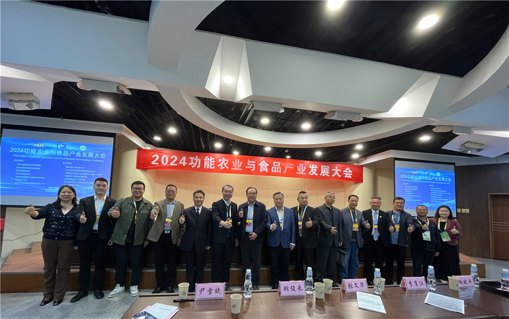 石花雙雄醉亮相2024功能農(nóng)業(yè)與食品產(chǎn)業(yè)發(fā)展大會(huì)，引領(lǐng)健康白酒新潮流