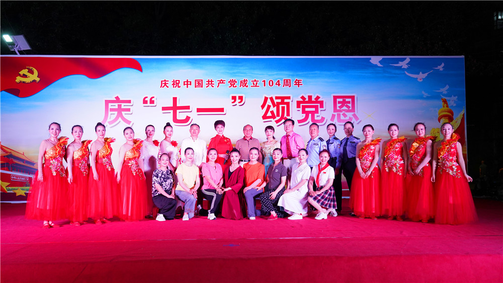 石花雙雄醉連續(xù)助力 “慶七一、頌黨恩” 文化惠民演出?
