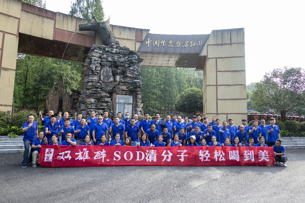雙雄醉，激情8月，揚(yáng)帆起航，開(kāi)啟新征程！